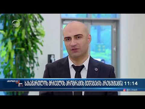 გამოწვევები მართლმსაჯულებაში და გადაჭრის გზები